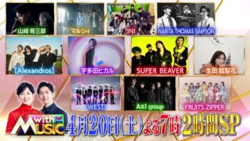 [240417-2254][日テレ１]日テレ＋「土曜はｗｉｔｈ　ＭＵＳＩＣ　２時間ＳＰ」.mp4-00006